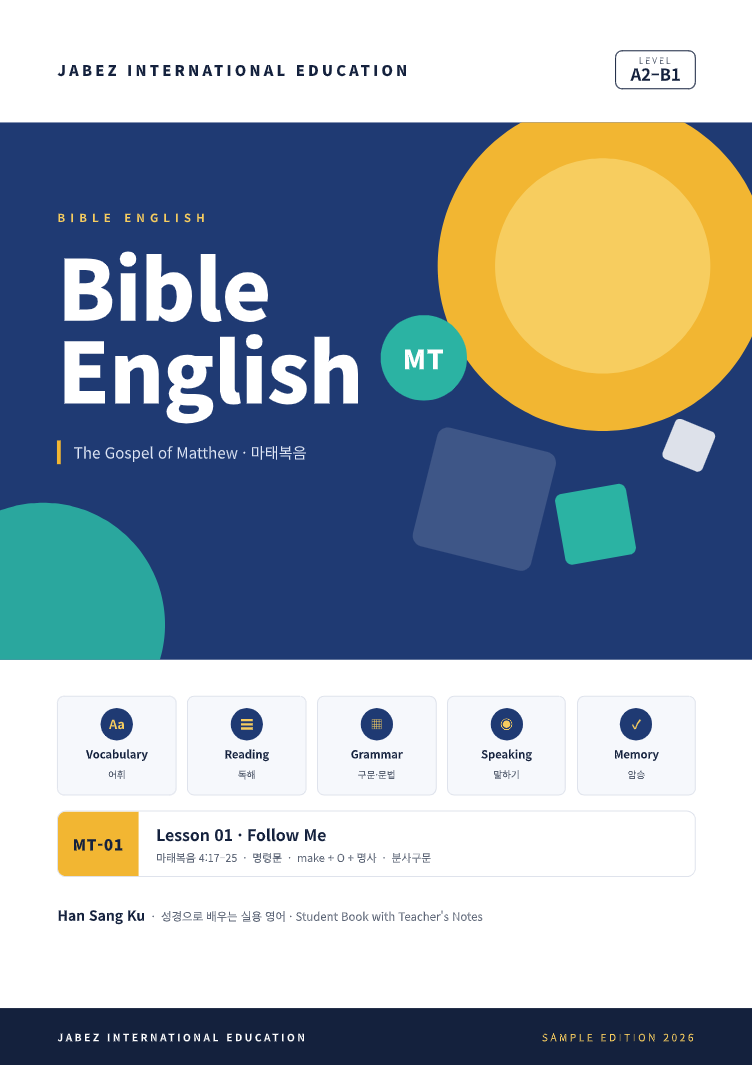 Jabez Bible English · The Gospel of Matthew 앞면 표지 — LEVEL A2-B1, MT-01 Lesson 01 Follow Me