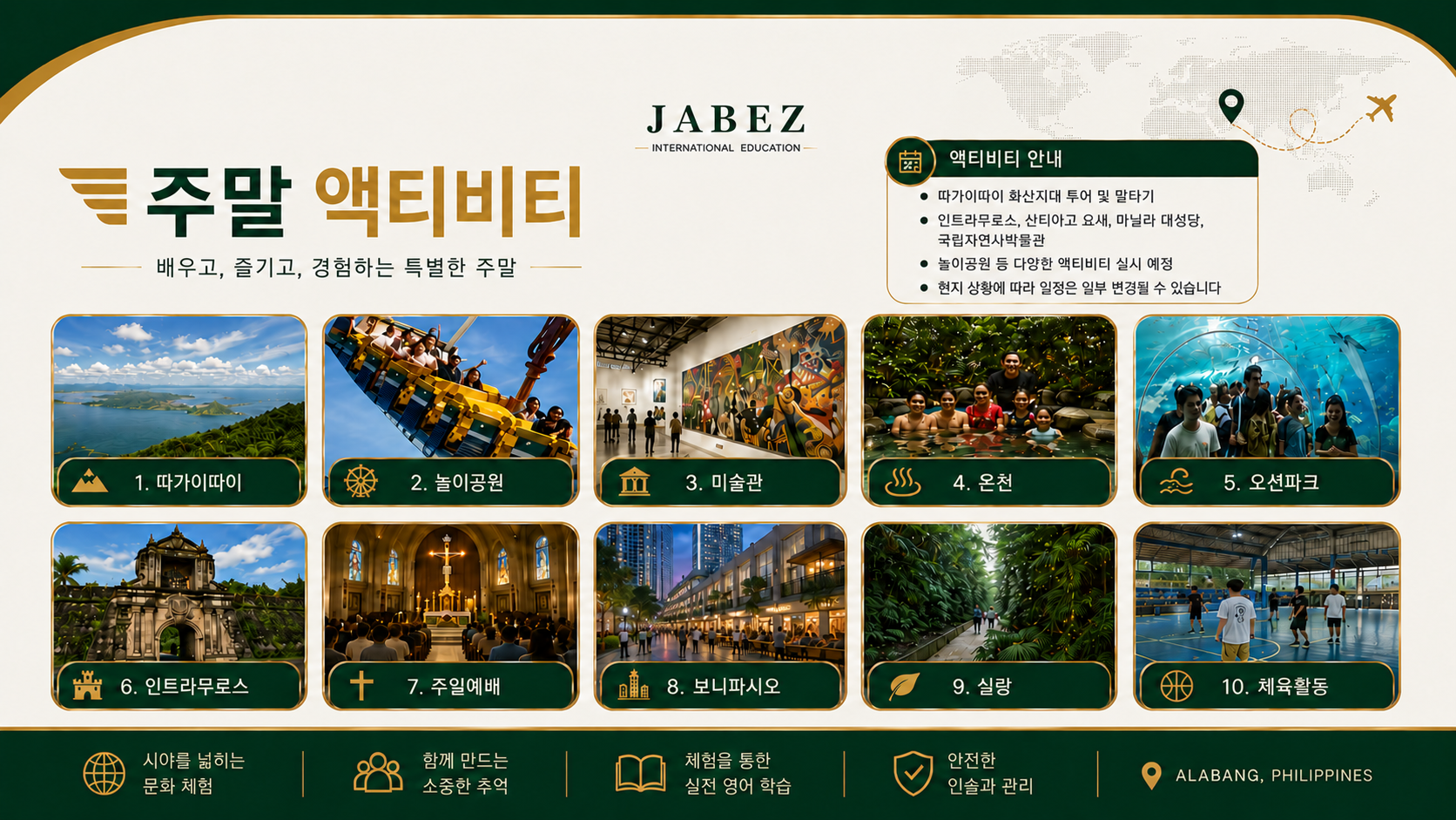 주말 액티비티