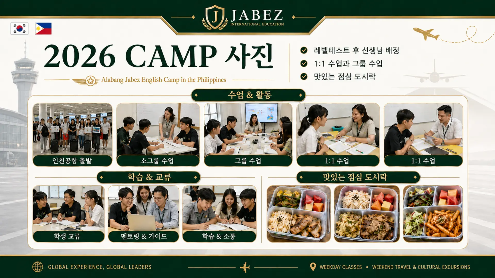 2026 캠프 사진
