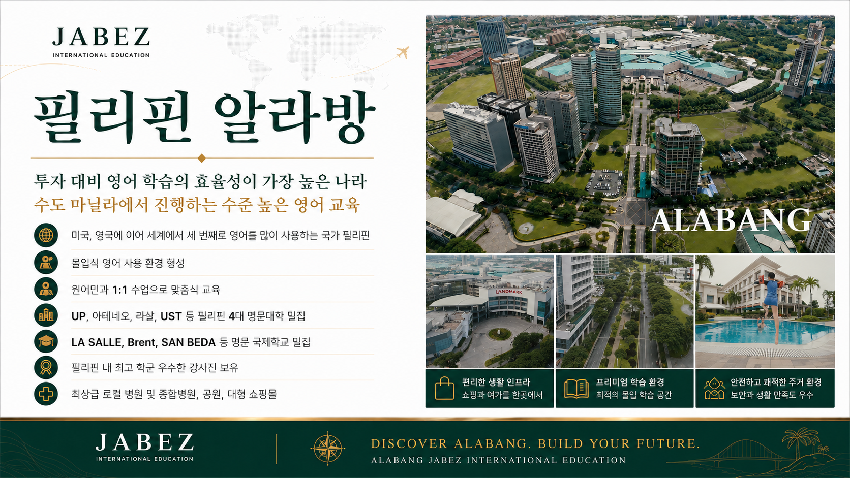 필리핀 알라방
