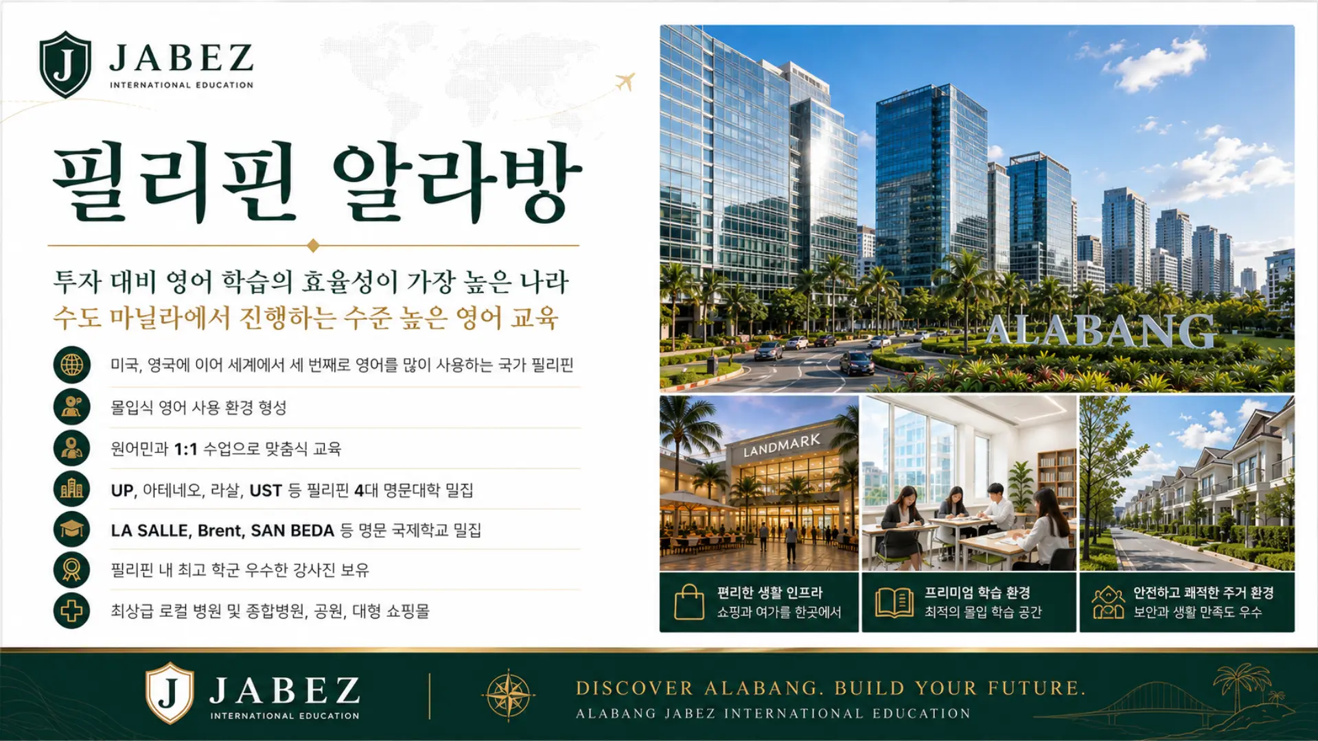 필리핀 알라방