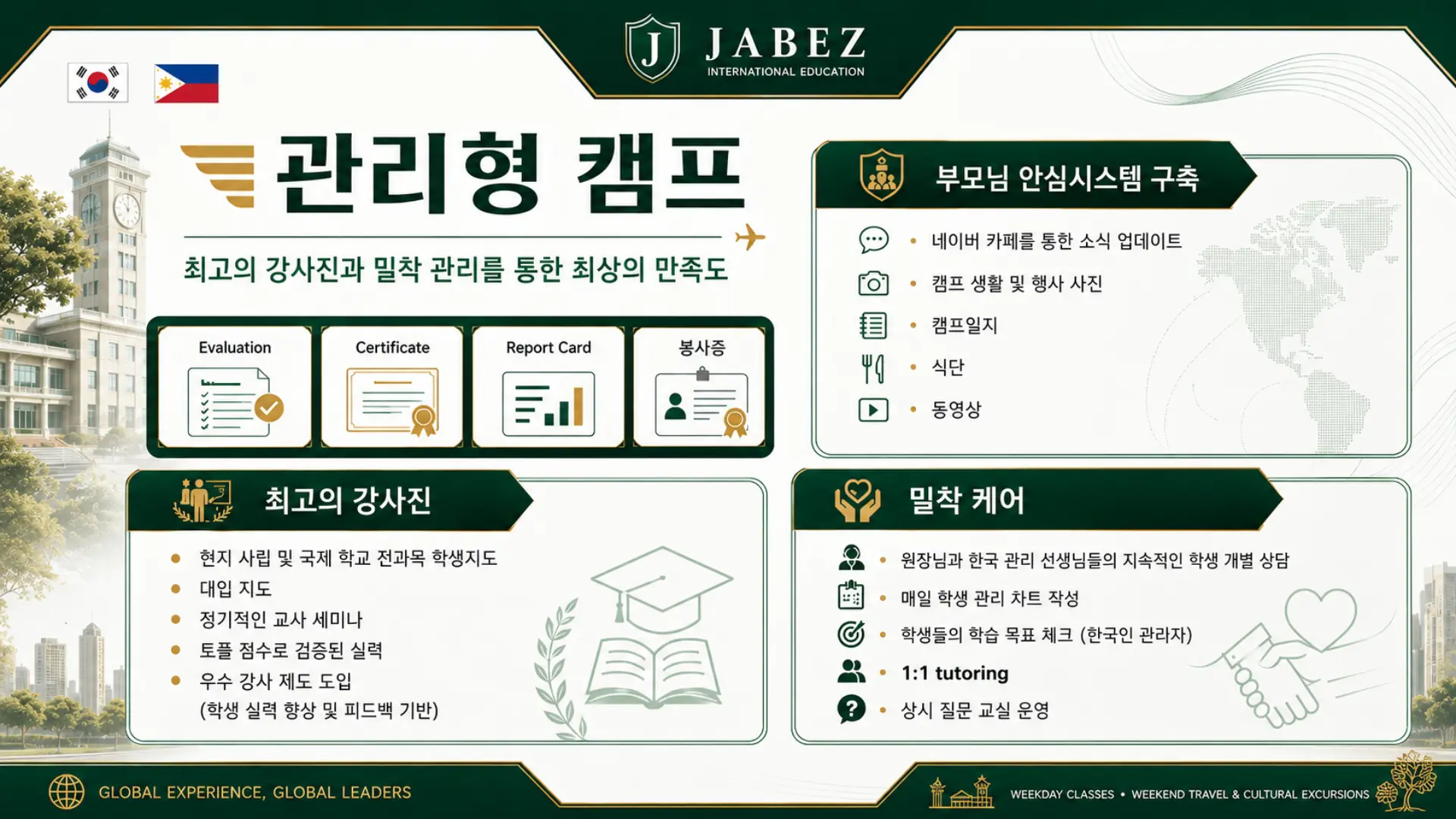 관리형 캠프